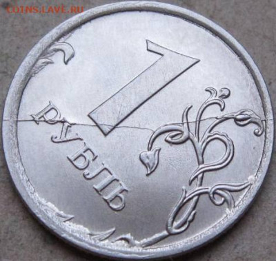 4 десяток  1 руб монет брак. Окончание 26.01.23г в 20-00 мск - 1 руб 2017г раскол реверса через РУ ракурс 3 монета