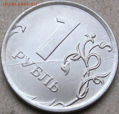 4 десяток  1 руб монет брак. Окончание 26.01.23г в 20-00 мск - 1 руб 2016г раскол реверса через У 2 вид ракурс