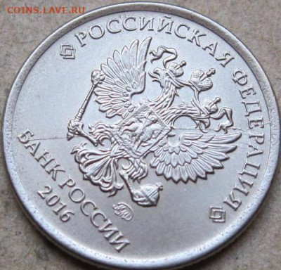 4 десяток  1 руб монет брак. Окончание 26.01.23г в 20-00 мск - 1 руб 2016г история раскола аверса через Б и Е полный ракурс