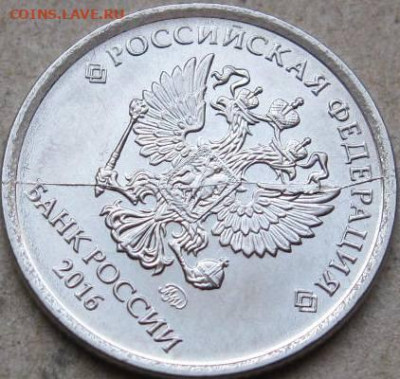 4 десяток  1 руб монет брак. Окончание 26.01.23г в 20-00 мск - 1 руб 2016г раскол аверса через Б и Е 2 вид ракурс
