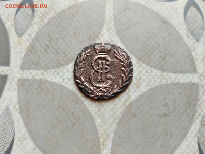 Денга 1779 сибирь до 27.01.2023 - 1779-18