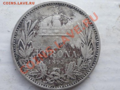 1 крона 1893 г ференц джозеф - P1030748.JPG