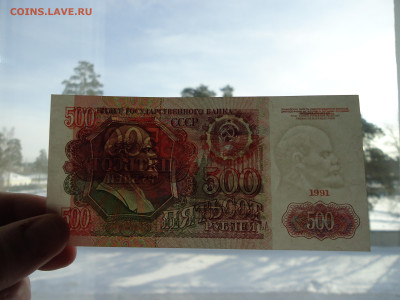 500 рублей  1991 года    до 27.01.2023  до  22-00  МСК - 3.JPG