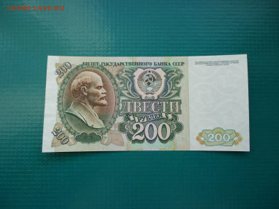 200  рублей  1992 года  до 27.01.2023  до  22-00  МСК - 4.JPG