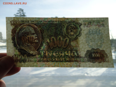 1000 рублей  1992 года    до 27.01.2023  до 22-00  МСК - 9.JPG