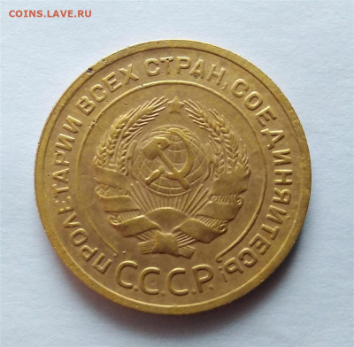 5 Копеек 1929 г. Оценка. - IMG_20230114_105531