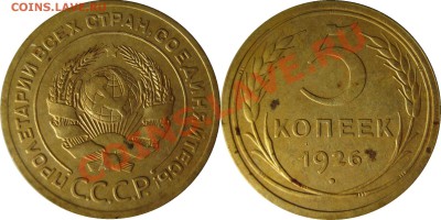 5 копеек 1927 г. ( или снова копанина !!!) - 5к1926