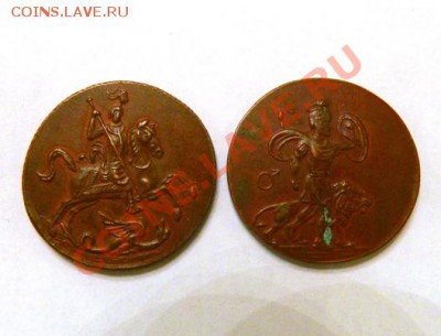 Пробные 5 копеек 1723 года 2 штуки копии до 11.12.2011 - DSCN3310