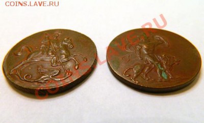Пробные 5 копеек 1723 года 2 штуки копии до 11.12.2011 - DSCN3311