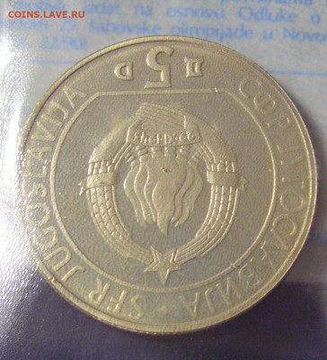 ФИКС 5 динар 1990 шахматы Югославия буклет 30.01.23 22:00 М - CIMG7985.JPG