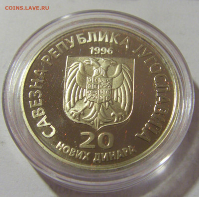 ФИКС 10 дин 1996 Тесла Югославия сертификат 30.01.23 22:00 М - CIMG8029.JPG
