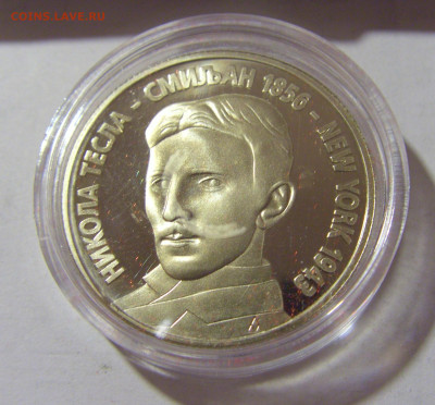 ФИКС 10 дин 1996 Тесла Югославия сертификат 30.01.23 22:00 М - CIMG8027.JPG