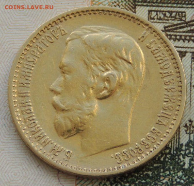 5 рублей 1898 года. (2 монеты), Определение подлинности - DSCN9600.JPG
