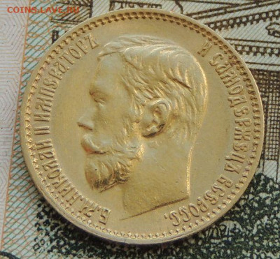 5 рублей 1898 года. (2 монеты), Определение подлинности - DSCN9588.JPG
