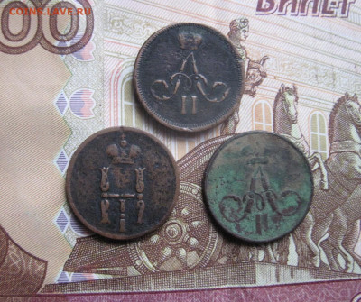 Денежка 1852.1856.1860. До 29.01 22-00 - IMG_0117 (2).JPG