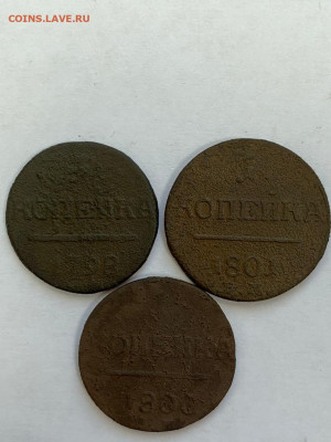 копейки ПавлаЕМ.1798,1800,1801 до 26.01.2023 в 22-00по мск. - IMG-20230124-WA0004
