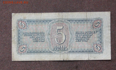 5 рублей 1938 года до 22.00  29.01.23 - IMG_0153.JPG