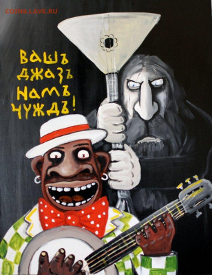 Золото (прогнозы, мнения и треп))) - джаз