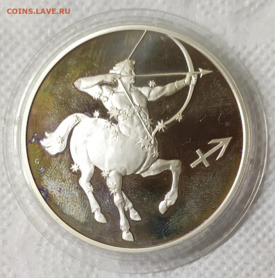 3 рубля 2003 стрелец. Низкий старт. - IMG_20230116_200252