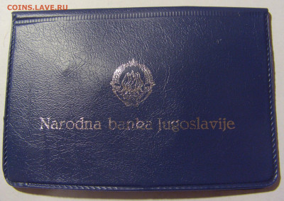 ФИКС! 100 динар 1989 неприсоединение буклет 30.01.23 22:00 М - CIMG9815.JPG