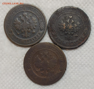 1 копейка 1879, 1897 и 1899. - IMG_20230124_160752