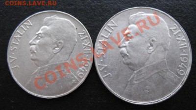 1949, Чехословакия, 50+100 Сталин,  до 13.12 в 21-00 мск - сталин