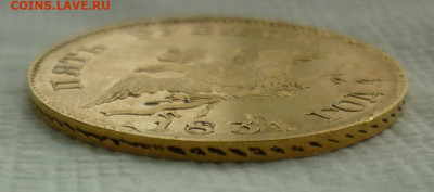 5 рублей 1831 до 27.01.23 (пятница) в 22-00 МСК - 1831...JPG