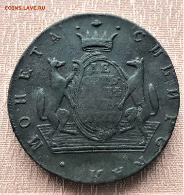 10 копеек Сибирь 1777г 26.01 - 6
