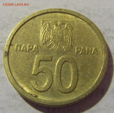 50 пара 2000 Югославия №1 30.01.2023 22:00 МСК - CIMG2357.JPG