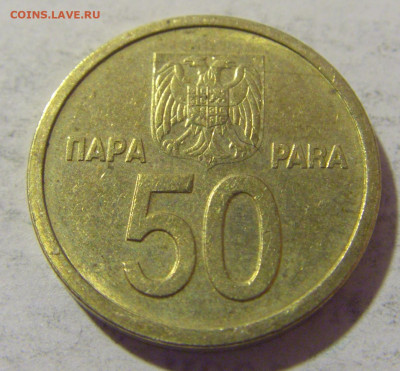 50 пара 2000 Югославия №2 30.01.2023 22:00 МСК - CIMG2361.JPG