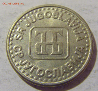 50 пара 1994 Югославия №2 30.01.2023 22:00 МСК - CIMG2371.JPG