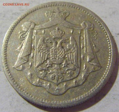 25 пара 1920 Югославия №1 30.01.2023 22:00 МСК - CIMG2391.JPG