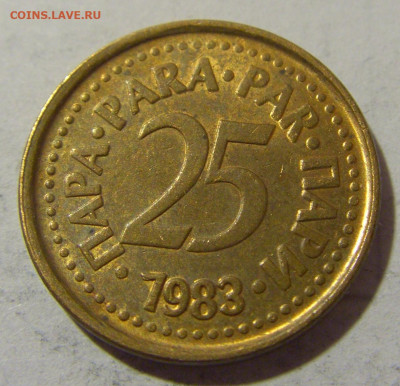 25 пара 1983 Югославия №1 30.01.2023 22:00 МСК - CIMG2397.JPG
