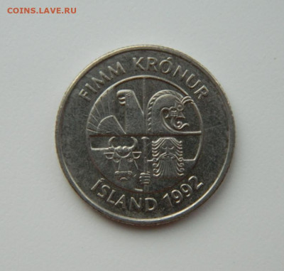 Исландия 5 крон 1992 г. (Фауна) С рубля! до 30.01.23 - DSCN6733.JPG