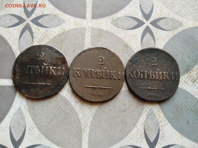 2 копейки 1831, 1838, 1839 СМ до 27.01.2023 - 3мас (31)