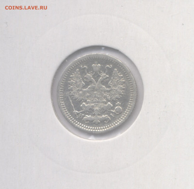 5 копеек 1877 HI до 27.01.2023 г. в 22-00 мск. - 1877-2