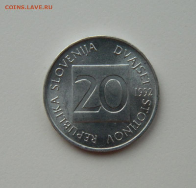 Словения 20 стотинов 1992 г. (Сова) С рубля!  до 30.01.23 - DSCN6828.JPG