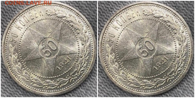 50 копеек 1921 ОГОНЬ UNC БЛЕСК до 30.01.2023 в 22:00м - зщооррррол