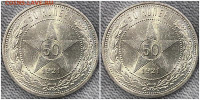 50 копеек 1921 ОГОНЬ UNC БЛЕСК до 30.01.2023 в 22:00м - ллордло