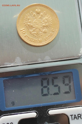 10 рублей 1898 г. - IMG_8827.JPG