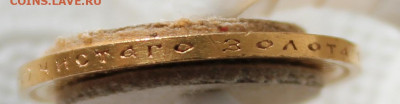 10 рублей 1898 г. - IMG_8833.JPG