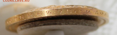 10 рублей 1898 г. - IMG_8836.JPG