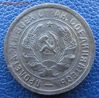 20 копеек 1932 раскол - IMG_0368.JPG