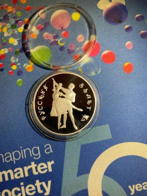 3 руб 1993  Русский балет до 30.01 - aPXcPtBt7To