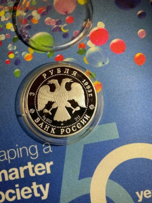 3 руб 1993  Русский балет до 30.01 - TjyeYOJGYIE