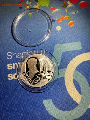 2 руб 2000  Чигорин до 30.01 - hEHUO5NVPA4