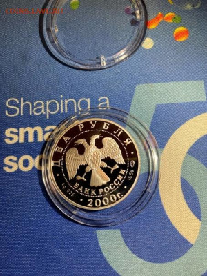 2 руб 2000  Чигорин до 30.01 - 3gLilRPAmLc