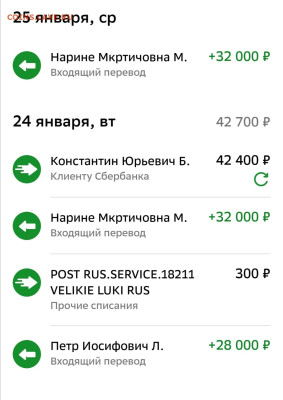 Из посылки вынули золотые монеты. - Screenshot_20230125_011013