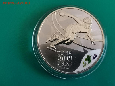 3р 2014г Сочи Шорт-трек - пруф серебро Ag925, до 31.01 - Y СОЧИ шорттрек-1