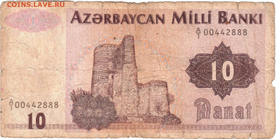 АЗЕРБАЙДЖАН 10 манат до 31.01.23 г. в 23.00 - 067